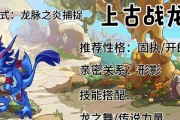洛克王国龙王减速好的获取方法是什么？