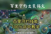 王者荣耀百里守约的玩法是什么？如何操作？