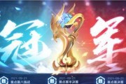 王者荣耀中如何成为冠军家长？
