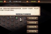 《烟雨江湖》捉鬼驱邪任务攻略（探秘游戏世界中的妖魔鬼怪）