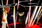 《女神异闻录5皇家版》真结局攻略（如何达成游戏真结局以及解析结局剧情）