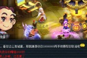 如何挑战梦幻西游无双版幻境5中的金角大王（攻略详解）