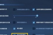 王者荣耀减少控制的方法有哪些？