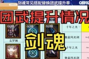 剑魂神界版攻速提升的途径有哪些？