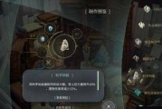 魔女之泉4（大门开启方法详解）