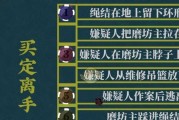 《以罗曼圣诞探案集第三章》通关攻略详解（跟随侦探以罗曼解开复杂案情）