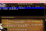 《绿色征途》火系法师加点一览（职业选择）