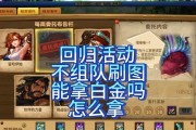 如何创建地下城组队链接？步骤简单吗？