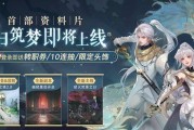 《天谕手游杯中魇任务攻略》（解密天谕手游杯中魇的必备攻略）