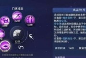 《天涯明月刀手游移花技能详解》（掌握移花技能）