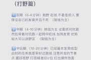 打野在王者荣耀中的作用是什么？如何成为高效打野？