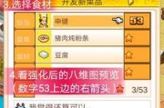 美食梦物语转职攻略（轻松上手）