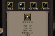 地下城堡2护卫阵容搭配技巧？如何选择最佳护卫组合？