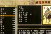 轩辕剑3云和山的彼端攻略秘籍作弊码如何使用？