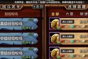 《全民英雄》游戏推塔模式全攻略（让你成为推塔高手的技巧和策略）