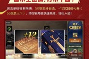 地下城游戏中如何分享邀请码？流程是怎样的？
