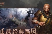 暗黑破坏神不朽法师技能搭配流派推荐（挑战游戏高峰）