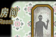 《轮回的房间》通关攻略汇总（探索无尽可能性的逃脱游戏）