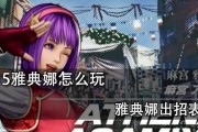 《全民飞机大战》游戏中的雅典娜与喵萌萌（对比两位角色特点）