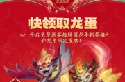 英雄联盟炽焰雏龙上路出什么？炽焰雏龙的最佳装备搭配是什么？