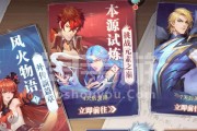 《斗罗大陆魂师对决》波塞西技巧攻略（跨越障碍）