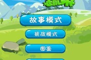 《燃烧的蔬菜》游戏二阶战斗攻略（掌握技巧轻松过关）