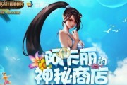 《以天谕手游》神秘货物任务详解（揭秘神秘货物暗号）