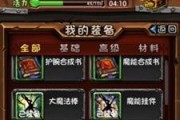 《全民英雄》游戏修复锤获取攻略（如何获得修复锤并提升游戏体验）