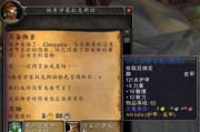 《魔兽世界大地的裂变饰品攻略详解》（沉重绝望下的装备获取与升级指南）