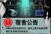 猛鬼宿舍（从游戏中学习）