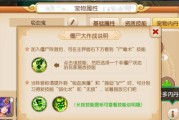 《梦幻西游无双版》紫宠小僵尸技能详解（纵横战场）
