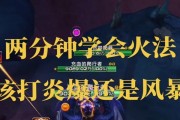 魔兽中火堆如何续燃？续火堆的正确步骤是什么？