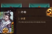三国杀许劭在结束阶段有哪些特殊效果？如何利用这些效果？