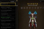 魔兽世界永恒先锋套装如何获得？获得永恒先锋套装的途径有哪些？
