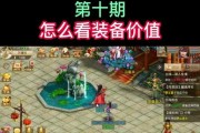 问道中娃娃升级的方法是什么？
