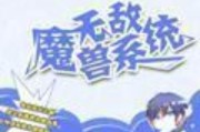 无敌蚂蚁在魔兽中如何操作？玩法技巧有哪些？