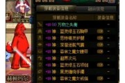 地下城超视界红宝石的获取途径是什么？如何快速获得？
