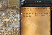 《魔兽世界》游戏攻略（精细解析wlk千钧一发任务）