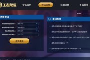 王者荣耀体验服如何申请？