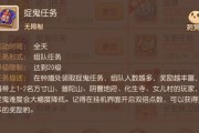 梦幻西游手游抓鬼效果怎么样？有哪些提升效率的方法？