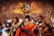 《幻想三国志5》七进七出攻略（打通七进七出的关键步骤和技巧）