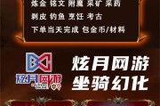 《魔兽世界》wlk铭文材料全解析（深入探究铭文玩法）
