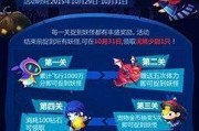 《全民飞机大战》最新版随机关卡全面解析（探秘最新版随机关卡的惊喜与挑战）