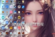 魔域放置家庭怎么弄的啊？具体步骤是什么？