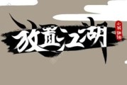 放置江湖中玄阳冠如何获得？获取方法和条件是什么？