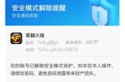 CF启动安全模式的正确步骤是什么？