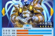 《全民飞机大战》新战机阿波罗操作全解析（掌握关键技巧）