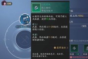 《天涯明月刀手游太白技能详解》（解析太白技能的特点与用法）