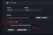 守望先锋如何设置敌人提示？设置方法是什么？