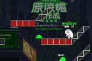 《原谅帽大作战》绿帽大作战操作详解（让你轻松游戏）